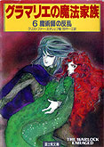 The Warlock Enraged Japanese Edition cover art